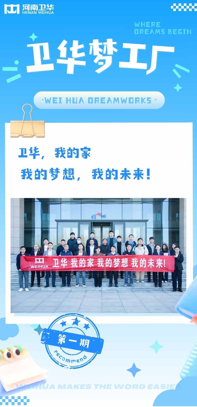 太阳集团城梦工厂.jpg